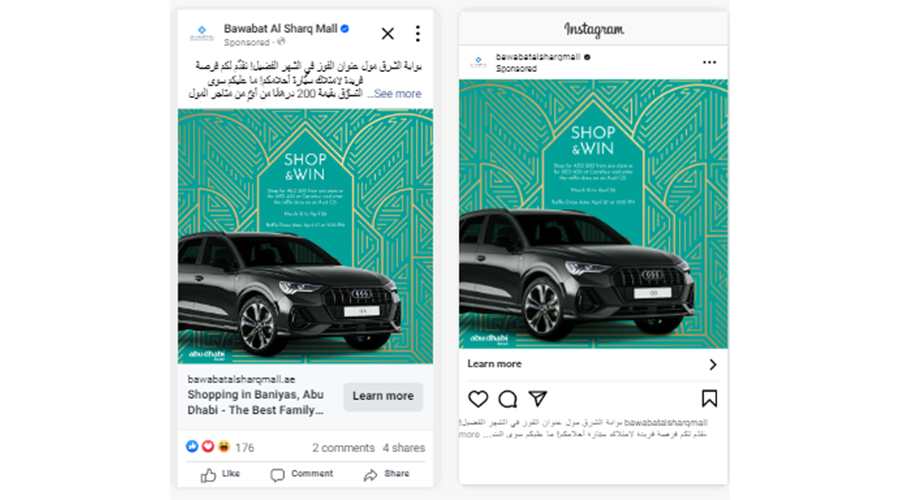 BAWABAT AL SHARQ MALL: Connecting with Local Audiences Through Trendy Content Image 4